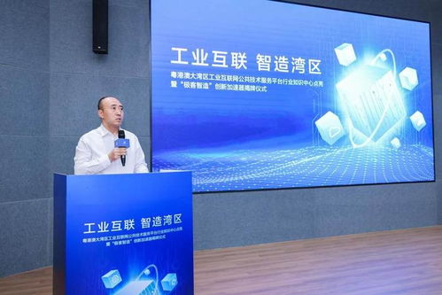 工業大腦 x 極客智造 ,大灣區工業互聯網平臺繪制 智造灣區 新藍圖