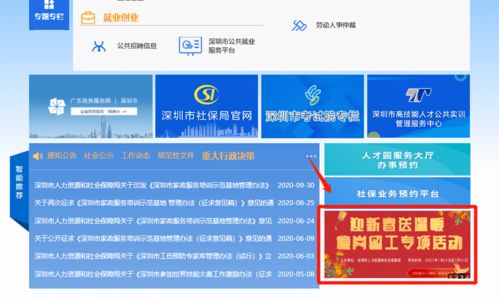 深圳企業(yè)網(wǎng)站發(fā)布8000崗位，60家企業(yè)攜手帶來工作新機(jī)遇