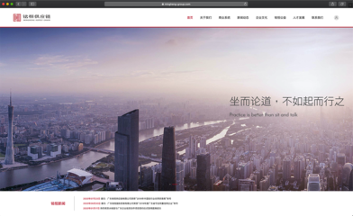 廣東銘恒供應鏈 構建數字化門戶，賦能企業品牌新未來